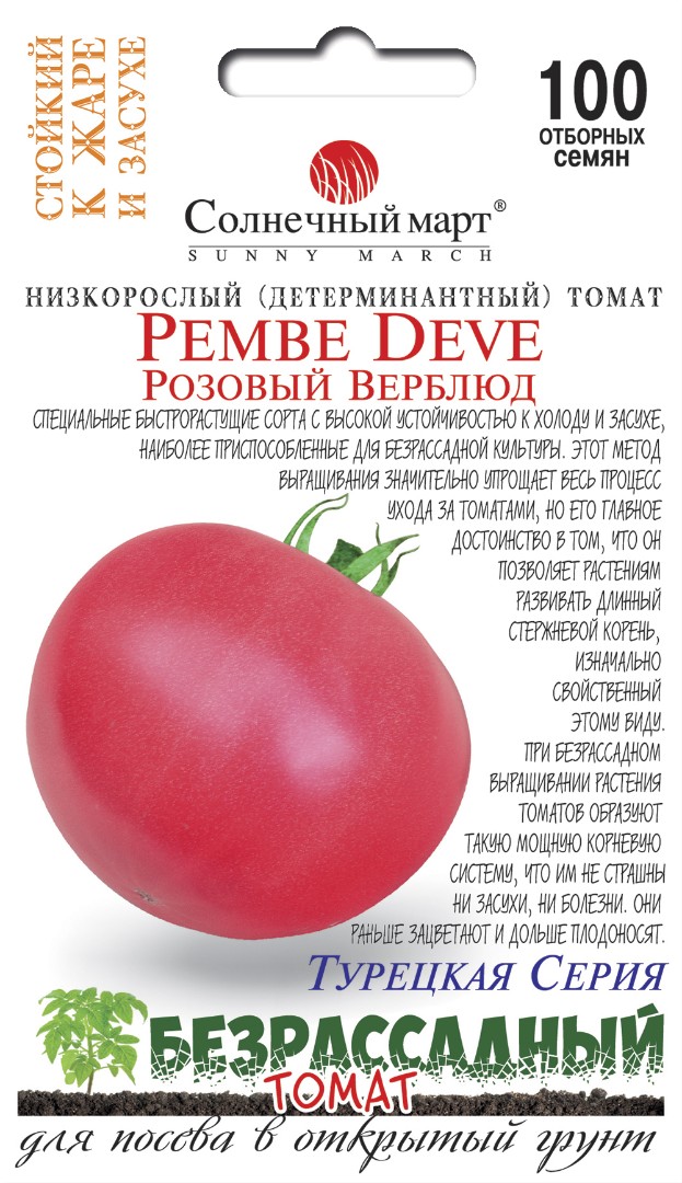 Томат Розовый верблюд